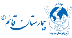 بیمارستان قائم